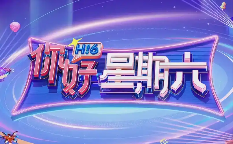《庆余年3》海报