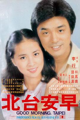 《海妖》海报