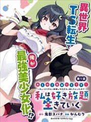 《绝境重生》短剧海报