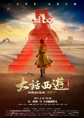 《流浪地球3》终极预告
